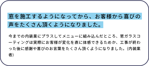 ご購入者の声